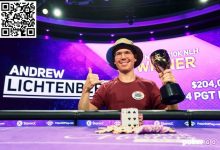 【EV扑克】Andrew Lichtenberger获2023年扑克大师赛#5冠军 全球扑克名人挑战赛正在进行-德州扑克迷