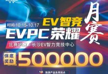 【EV扑克】【赛事预告】EVPC月赛定档,保证奖励50w旅游产品,冠军保证奖励10w旅游产品-德州扑克迷