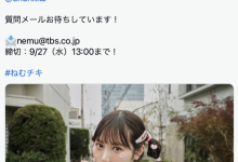 要上广播节目了！小野六花回来了？【EV扑克下载】-德州扑克迷