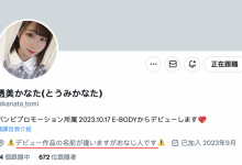 终于在社群上现身！但170公分F罩杯的她有状况！【EV扑克下载】-德州扑克迷