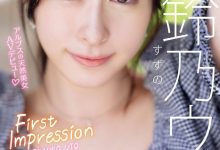 鈴乃ウト(铃乃宇都)出道作品IPZZ-164发布！阿尔卑斯山孕育的天然美女！超出想像的淫乱SEX！IP社新希望就她！【EV扑克下载】-德州扑克迷