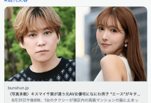 和杰尼斯偶像三角恋？三上悠亜在AV界还有三个传言！【EV扑克下载】-德州扑克迷