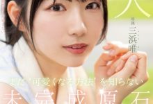 三浜唯(三滨唯)出道作品MIDV-484发布！未完成的原石！还不知道怎么装可爱的她会是未来最强的美少女？【EV扑克下载】-德州扑克迷