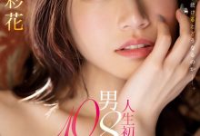 河北彩花作品SSIS-913发布！和8位男优不停机狂搞10小时！坏掉了！【EV扑克下载】-德州扑克迷