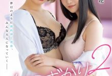 石原希望、小野六花共演作品MIMK-132发布！最强漫改作品第二章！最厉害的第三位女优出现了！【EV扑克下载】-德州扑克迷