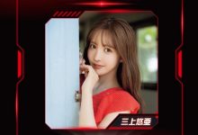 三上悠亜要为味全龙开球之我思。【EV扑克下载】-德州扑克迷