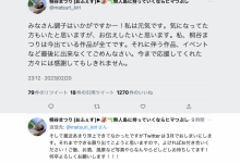 不会再有新作、twitter消灭倒数计时⋯桐谷まつり(桐谷茉莉)完全引退！【EV扑克下载】-德州扑克迷