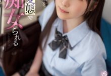 香水じゅん(香水纯)作品SSIS-914发布！用最清纯的脸蛋做最凶残的事！让男优看了就怕！【EV扑克下载】-德州扑克迷