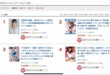 真相大白！SOD Star的超级艺能人「渚恋生」的真实身份是？【EV扑克下载】-德州扑克迷