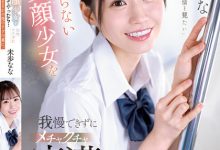 未歩なな(未步奈奈)作品SSIS-844发布！从被动转为主动进攻！爱上色大叔，与他一起开发性爱新大陆【EV扑克下载】-德州扑克迷