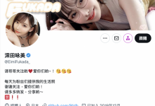 经纪公司社长怒了!冒充女优的帐号竟然做这个【EV扑克下载】-德州扑克迷