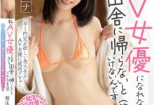 新庄カンナ(新庄佳奈)作品MIFD-256发布！面试100家公司都失败的「艺术学院正妹」，露「诱惑美乳」终于当上女优！【EV扑克下载】-德州扑克迷