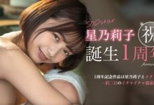 星乃莉子作品STARS-917发布！出道一周年，SOD Star给她的作品是？【EV扑克下载】-德州扑克迷