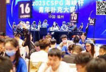 【EV扑克】CSPG海峡杯青年扑克大赛133人奖励圈产生!郑陶威遗憾成泡沫!肖玉城259万记分领衔31位选手冲击冠军奖杯!-德州扑克迷