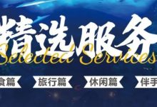 【EV扑克】横琴精选服务全预告-在CPG体验奇幻长隆赛事之旅!-德州扑克迷