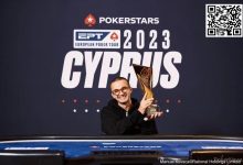 【EV扑克】简讯 | “国王”周全在EPT塞浦路斯收官战$10,300豪客赛中斩获第15名-德州扑克迷