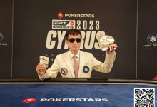 【EV扑克】盘点 | EPT塞浦路斯站落幕:“国王”周全,罗爽,杨鹏各取一冠-德州扑克迷