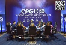 【EV扑克】2023CPG®横琴选拔赛|马骏1165万记分牌带领10人进入主赛决赛,郭启志成功晋级,薛松止步第15名-德州扑克迷