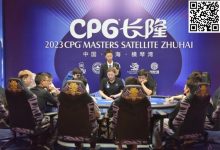 【EV扑克】2023CPG®横琴选拔赛|深圳选手楼家乐夺下主赛“大银龙”奖杯获得人生首冠,非常感谢知名牌手陈光城-德州扑克迷