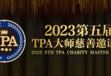 【EV扑克】赛事服务丨2023第五届TPA大师慈善邀请赛推荐酒店与预订详情-德州扑克迷