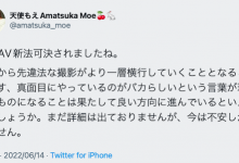 AV新法过了！女优悲观预言未来！【EV扑克下载】-德州扑克迷