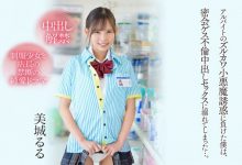 美城るる(美城露露)作品CAWD-505发布！第一次合作就好爱！被吉村卓解禁了！【EV扑克下载】-德州扑克迷