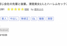 (FC2-PPV-3954834)最高颜值无码共演！那位和篠宮花音一起下马的绝顶美少女是⋯【EV扑克下载】-德州扑克迷