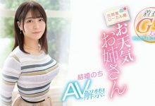 朝雛めぐる(朝雏惠琉)出道作品EYAN-195发布！报气象会遮住地图！电视台的G奶女主播下海了！【EV扑克下载】-德州扑克迷