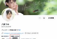 脱离战线已两週⋯八掛うみ(八掛海)还OK吗？会不会有意料之外的状况？【EV扑克下载】-德州扑克迷