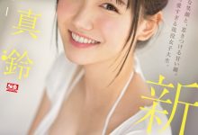 三田真鈴(三田真铃)出道作品SSIS-999发布！天使的笑容、巨乳细腰超魔鬼身材！变态的SEX！超强出道！【EV扑克下载】-德州扑克迷