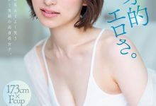 森林原人一亲就湿！173公分、F罩杯的天才(绫濑天，Ayase-Ten)降临！-德州扑克迷