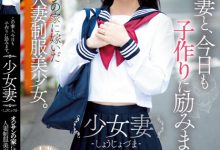 伊織ひなの(伊织雏乃)作品MUDR-242发布！老夫少妻拼生子！制服美少女嫁给大叔后每天都在算排卵期中出！【EV扑克下载】-德州扑克迷