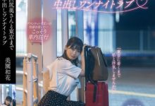 美園和花(美园和花)作品MOON-015发布！在往东京单程300公里的夜行巴士上打炮，与巨臀人妻的禁忌一夜情…【EV扑克下载】-德州扑克迷