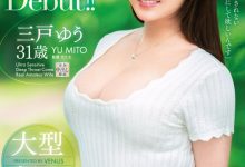 三戸ゆう(三户优)出道作品VEO-075发布！刚出道的大型新人、竟然是8年前打遍天下无敌手的无码美少女【EV扑克下载】-德州扑克迷