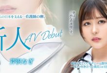 芹沢なぎ(芹泽渚)出道作品MKMP-539发布！纯洁的白衣天使！又白又胸又没经验！KMP集团的救世主是她？【EV扑克下载】-德州扑克迷