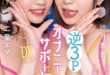 就是这一片！二葉エマ(二叶惠麻)的AV生涯有了大变化！【EV扑克下载】-德州扑克迷