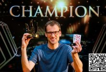 【EV扑克】2023Triton蒙特卡洛 | Christoph Vogelsang赛事#6夺冠 Danny Tang获季军-德州扑克迷