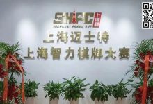 【EV扑克】今日开赛丨2023第五届TPA大师慈善邀请赛参赛流程-德州扑克迷