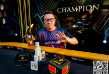 【EV扑克】2023 Triton蒙特卡洛 | Danny Tang赛事#8斩获生涯第5个冠军头衔-德州扑克迷