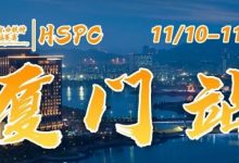 【EV扑克】重要通知 | 2023HSPC选拔赛【厦门站】酒店预订将于2023年11月3日14:00开通！-德州扑克迷