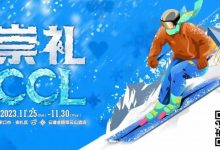 【EV扑克】赛事信息 | 崇礼CCL出行指南及接送服务-德州扑克迷