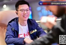 【EV扑克】蒲蔚然剑指APT主赛冠军!“黄金游戏”明星团队惨遭淘汰!?-德州扑克迷