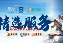 【EV扑克】【崇礼CCL精选服务】全预告-解锁冬季赛事新体验-德州扑克迷