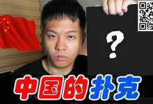 【EV扑克】中国的扑克超出想象:台湾同胞的赛事”惊艳”! APT限量冠军奖杯赛来袭-德州扑克迷