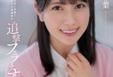 小湊よつ葉(小凑四叶)作品STARS-930发布！在被突袭性交后⋯她的脸被弄脏了！【EV扑克下载】-德州扑克迷