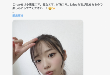 二叶エマ(二叶惠麻)的影视生涯有了大变化！-德州扑克迷