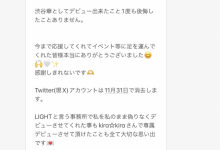 就做到11月底！全日本最好的辣妹不玩了！【EV扑克下载】-德州扑克迷