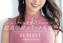 松莉乃出道作品JUQ-495发布！Madonna史上最高学历！才色兼备 x 隐藏的变态！失去罪恶感的她被快感俘虏！【EV扑克下载】-德州扑克迷