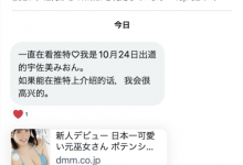 主动来讯要介绍！宇佐美みおん(宇佐美心音)曾经的演绎历史…-德州扑克迷