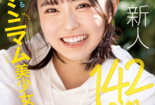 142公分的理科女子月本海咲(Tsukimoto-Misaki)晕倒了！-德州扑克迷